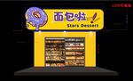 面包店 CDR编辑