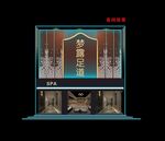 足道门头 CDR编辑