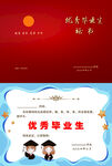 毕业证 