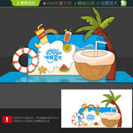 夏天美陈