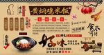 黄焖鸡米饭背景墙