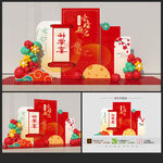 谢师宴美陈