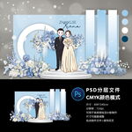 婚礼迎宾区