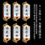 中式仿木纹包厢门牌