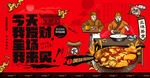 烧鸡公