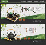 茶文化