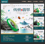 翡翠