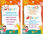 幼儿园游园活动展板