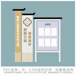 五务公开栏