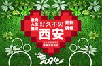 网红打卡墙