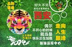 网红打卡墙