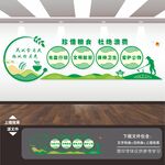 珍惜粮食杜拒绝浪费