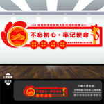 党建标语文化墙