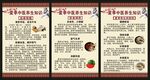 夏季中医养生知识海报