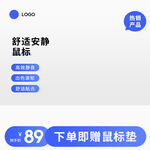 电商主图
