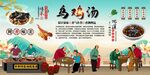 乌鸡汤