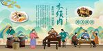 木须肉