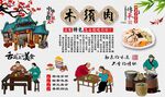 木须肉