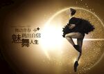 舞蹈培训