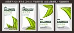 农业肥料设计