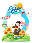 毕业拱门
