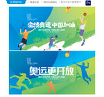 奥运会