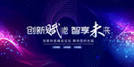 科技未来