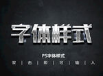 金属字水晶亚克力字体样式