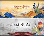 中国风