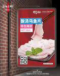 乌鱼片