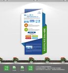 蓝色大气科技公司文化墙