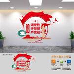 党员作风建设文化墙