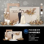 婚礼迎宾区
