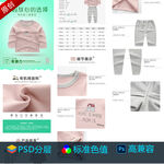 童装详情页