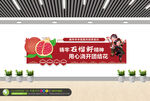 民族团结文化墙