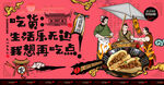 肉夹馍