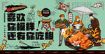 鸭脖