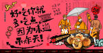 章鱼丸子