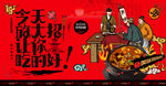 胡辣汤 