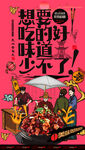 辣子鸡