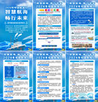 2024中国航海日海报