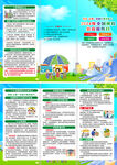 2024年保险公众宣传日折页