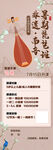 琵琶展架