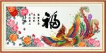牡丹凤凰