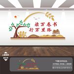 读书