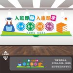 读书文化墙