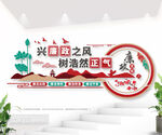 兴廉政之风树浩然廉政文化墙图片