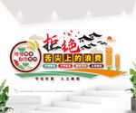 食堂餐厅珍惜粮食标语文化墙