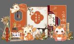 新中式宝宝宴卡通龙主题橙色系