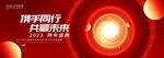 红色科技主画面背景